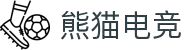 熊猫电竞「中国」官方网站 - 快乐运动,智慧健身